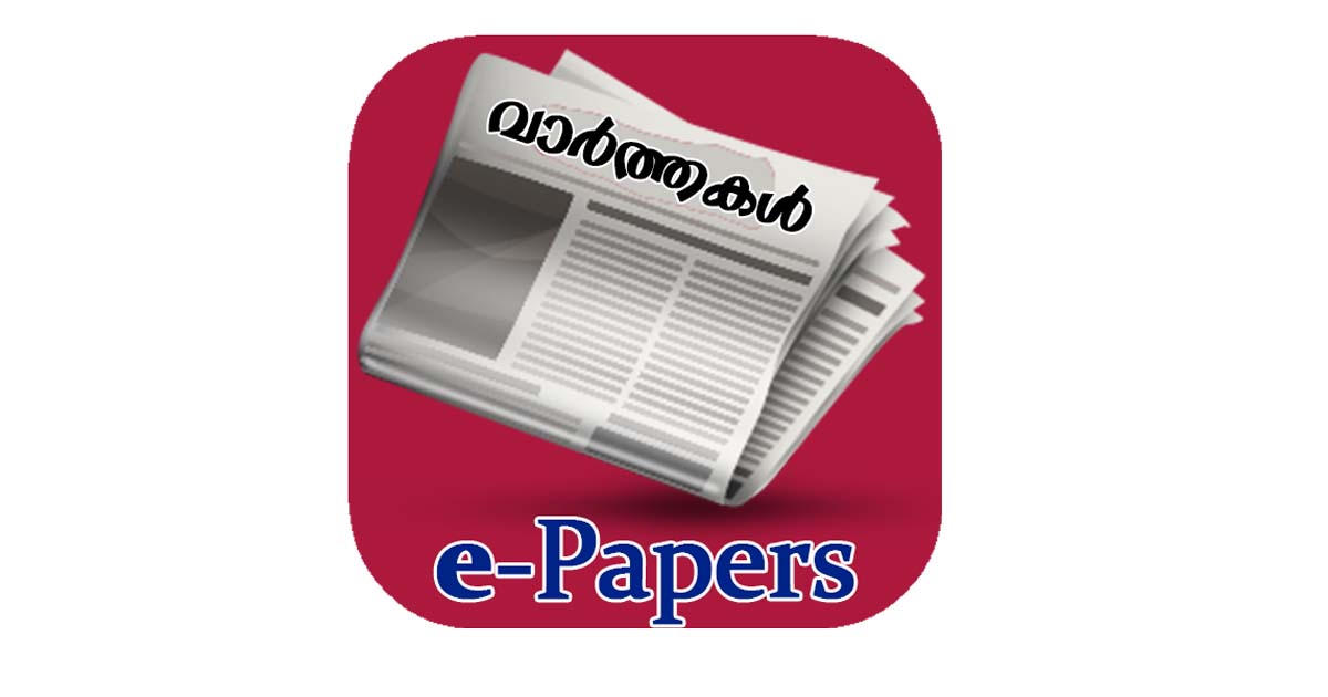 e-paper-copy