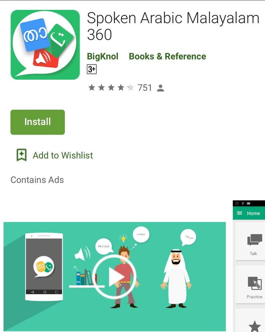 spoken-arabic-app-1