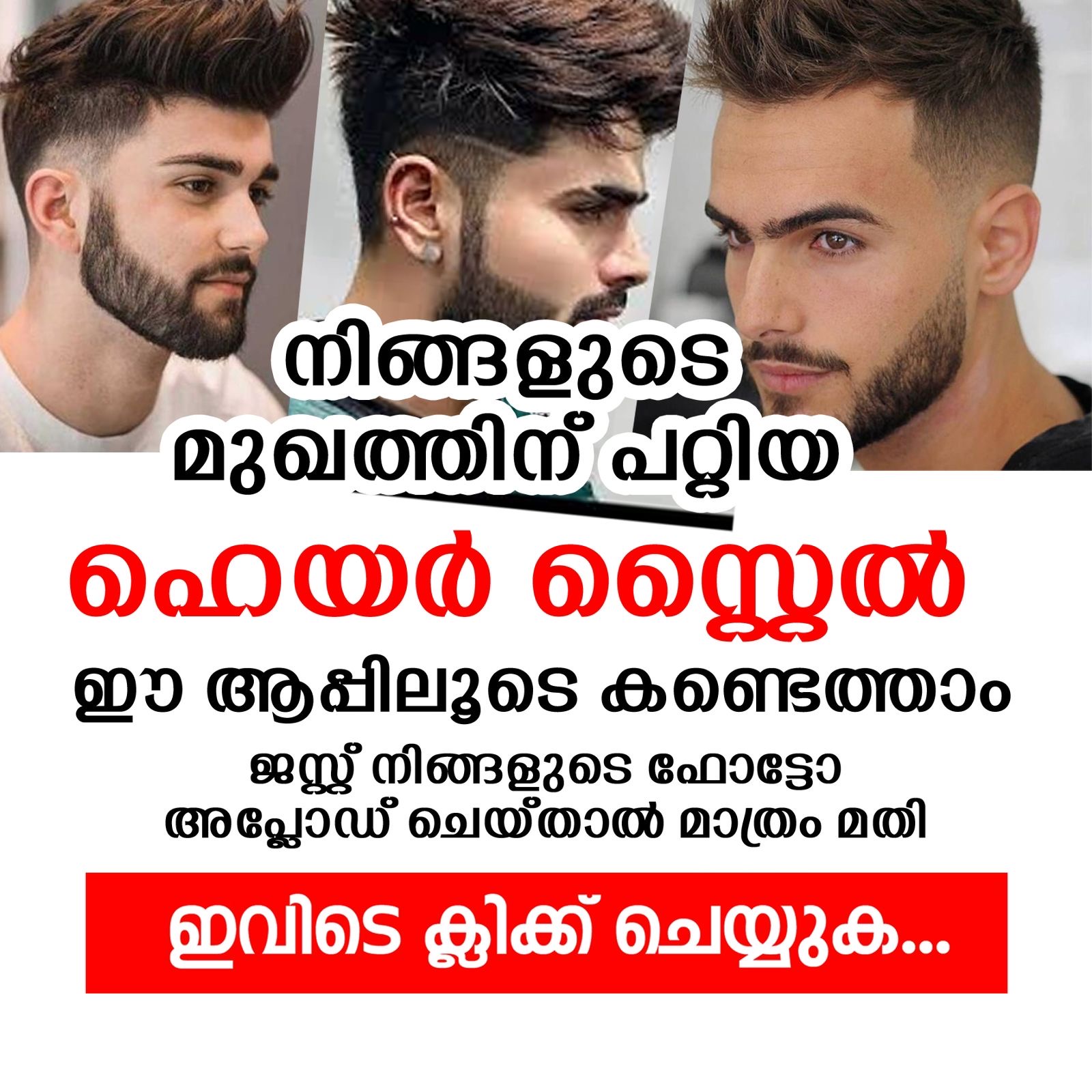 Discover Your Perfect Hairstyle